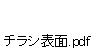 �`���V�\��.pdf